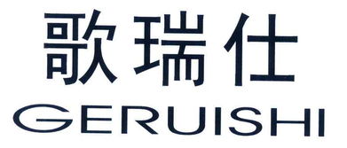 袁揚(yáng)查詢(xún)天眼查瑞饒信息 企業(yè)信用與股權(quán)結(jié)構(gòu)深度解析